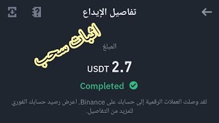 اقوي منصه للربح من الانترنت + اثبات سحب 2.70$ في الفيديو ?