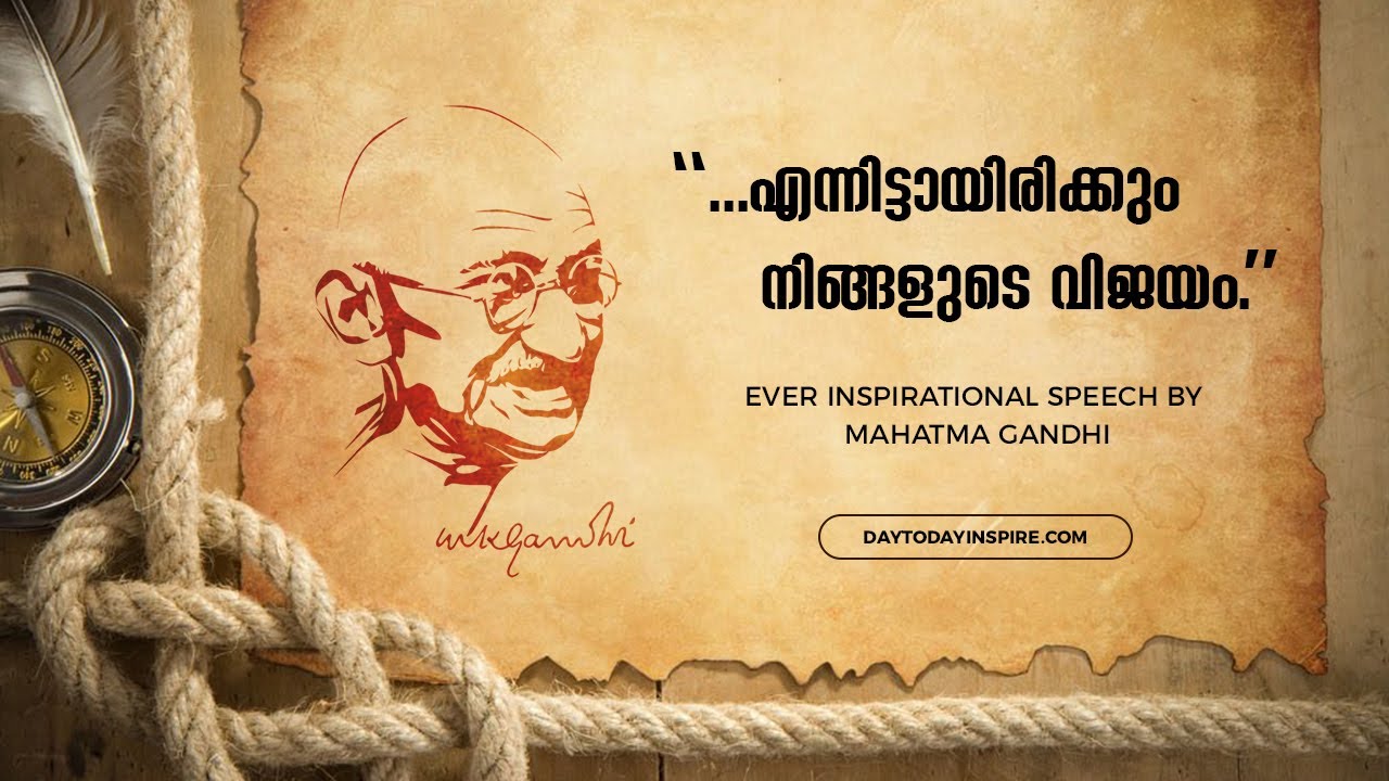 mahatma gandhi essay malayalam