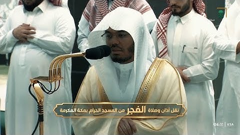 فجر الجمعة 13 ذو القعدة 1444هـ للشيخ ياسر الدوسري | سورة المعارج كاملة .