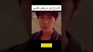 تتزوج من مريض نفسي💔من مسلسل نتزوج الآن ونحب لاحقاً#chinesedrama #مسلسل_صيني #lovestory