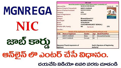 MGNREGA JOB CARD APPLICATION PROCESSES/NEW JOB CARD