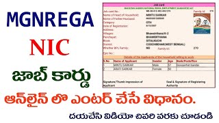 MGNREGA JOB CARD APPLICATION PROCESSES/NEW JOB CARD