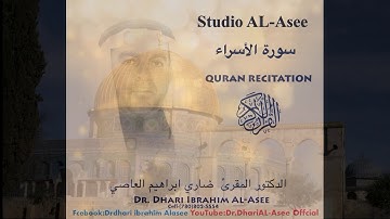 الدكـــتور المقــرئ  ضــــاري ابراهــيم  العاصــي  ماتيـــسر من سورة  الأســـراء  2018