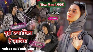 Those who are deceived in love must listen. What have you got, cruel? Rais Anis Sabri | New Ghazal 2023
