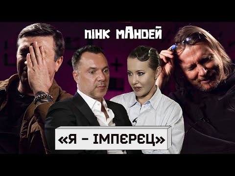 ARESTOVICH - THE EMPEROR! Prayer service with Putin, prostration before Sobchak