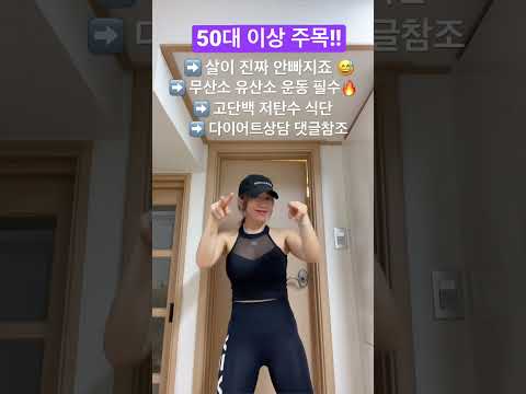 50대여 운동하라