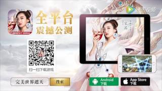 161027 f(x) Victoria - 九龙诀《完美世界遮天》App Game Theme Song screenshot 1