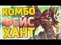 НОВЫЙ ФЕЙС ХАНТ С ТЕРОНОМ КРОВОЖАДОМ! Hearthstone - Руины Запределья