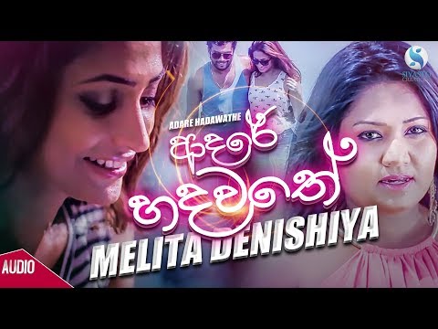 Adare Hadawathe Melita Denishiya Bestus Official Audio 2019 Sinhala New Songs Sinhala Sindu