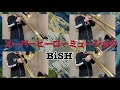 BiSH/スーパーヒーローミュージック トロンボーン四重奏