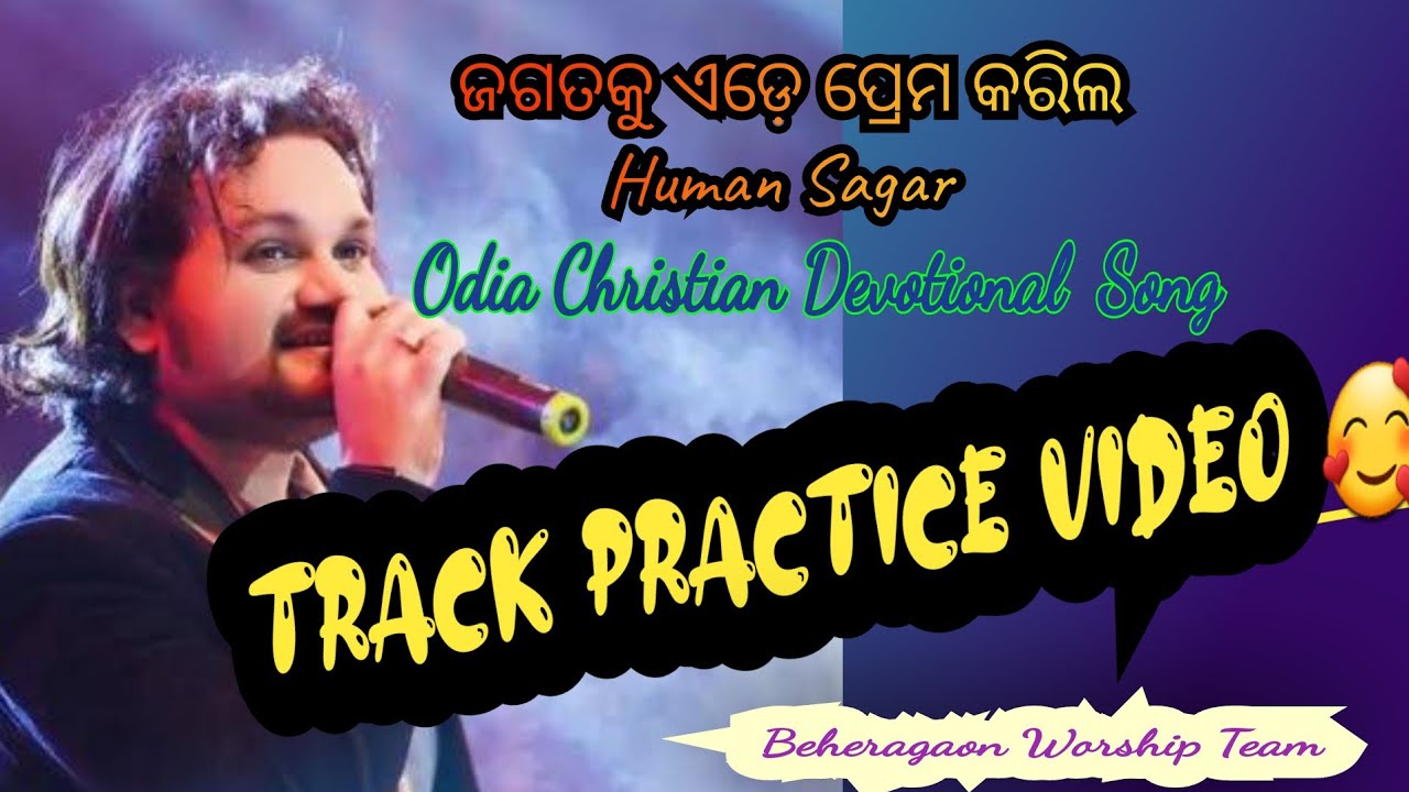 Jagataku ede prema karilo   Human Sagar Odia Christian song Human Sagar Track Practice