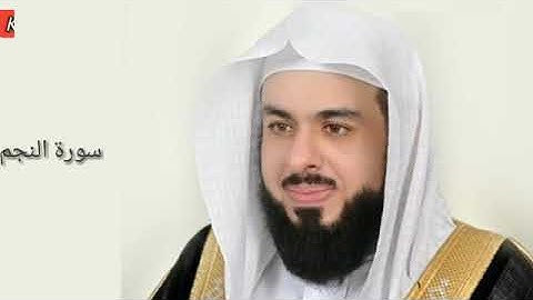 Surah An Najm:Sheikh Khalid Al Jaleel سورة النجم:الشیخ خالد الجليل