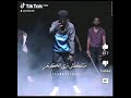 حالات واتس عفروتو وانا بنيمهم بدري    