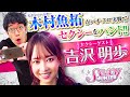 【木村魚拓】【吉沢明歩】セクシーハンター第52話[2nd] 1/5【P頭文字D】パチンコ【メガコンコルド1111 BLAZE店】