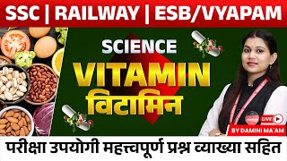 Railway Vacancy 2024 | Railway, Vyapam & SSC Exams 2024 | Vitamin विटामिन | Science by Damini Ma'am