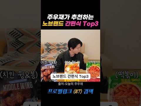 노브랜드 치킨 봉과 모짜렐라 핫도그 추천 간편식