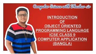INTRODUCTION OF OBJECT ORIENTED PROGRAMMING LANGUAGE | ICSE CLASS 9 COMPUTER APPLICATION | BANGLA