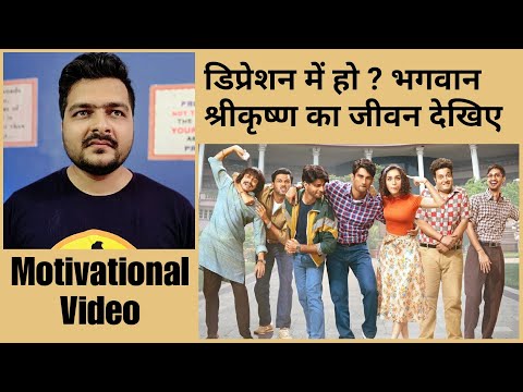 chhichhore---movie-review-|-philosophy-explained-|-motivational-video-|-bhagwadgita-philosophy