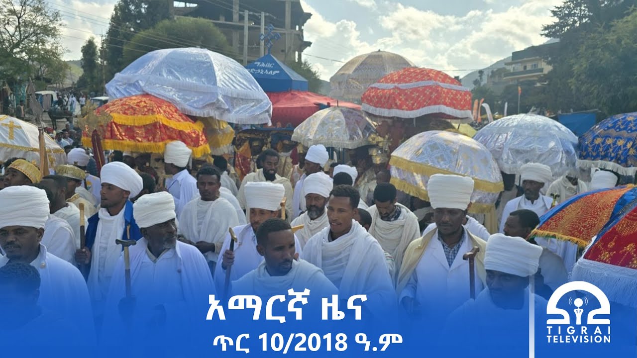 የምሽት 2፡00 ሰዓት አማርኛ ዜና | ጥር 10/2018 ዓ.ም | 