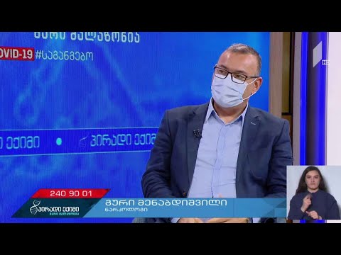 #პირადიექიმი  დამოკიდებული ადამიანები და ვაქცინაცია, „კოვიდ-19“ საგანგებო #LIVE