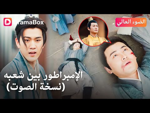 وعد بالإمبراطورية لكنه عاد متأخرا لتكتشف سلمى ما فقدته 