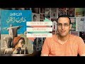 مراجعة رواية "ضارب الطبل" لأشرف الخمايسي - صدر حديثا | الروائي