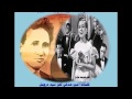 بديعة صادق بنت اليوم لحن سيد درويش - منشورات ابو ضي