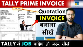Tally Invoice | Quotation Invoice  | Sales Invoice | Tally Tutorial 