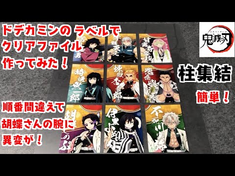 超簡単工作100均diy 鬼滅の刃 スライムボールペンの作り方 スライムパレットで遊んだ後はペンに 夏休みの自由研究に使えるかも 自作鬼滅の刃グッズ 冨岡義勇 胡蝶しのぶ 炭治郎 禰豆子 善逸 Youtube