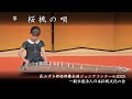 花みずき邦楽邦舞全国ジュニアコンクール 2025　-　箏　桜桃の唄