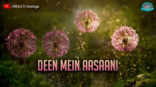 Deen Mein Aasani | Ease in Religion | Alhira O Assibga | Shorts