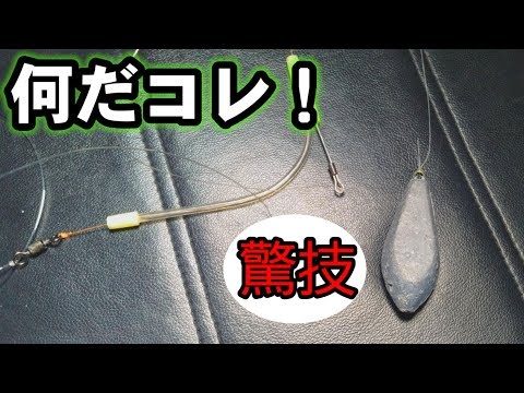 【漁師凄技】一手間で100％バレない泳がせ最強仕掛け！？
