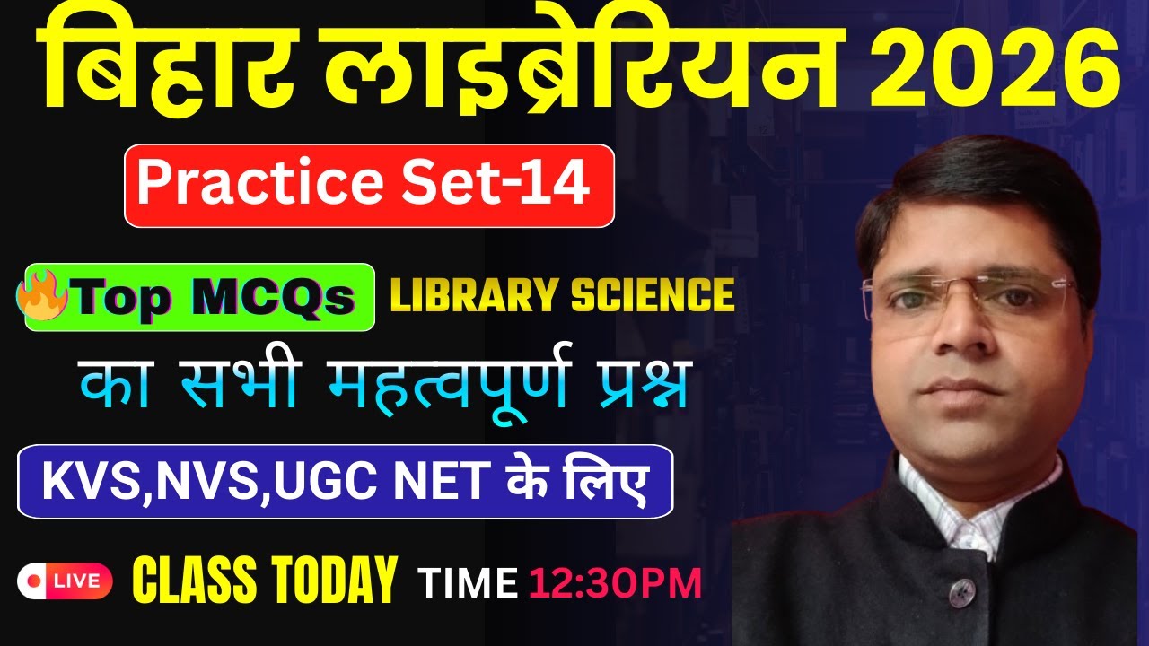 Library Science Practice Set 📚 Library Science Practice Set 14 | लाइब्रेरी साइंस MCQs in Hindi - YouTube