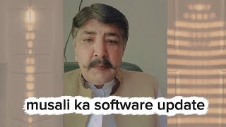 مصلی کا سوفٹویر اپ ڈیٹ/software update of Musali screenshot 5