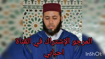 التلاوة التي ستأخذك لعالم آخر  😍😍 عبد السميع المراكشي