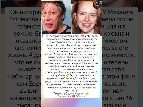 «Последний шанс или иллюзия?» #знаменитости #судьба #истории #отношения #любовь #интересно