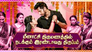 வாகை சூட வா ( Vaagai Sooda Vaa) | திங்கள் - சனி | 9.30 PM | 13th June 2026 | Promo | Zee Tamil. screenshot 3