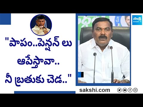 Merugu Nagarjuna Counter to Chandrababu Comments | YSRCP Schemes | CM Jagan |@SakshiTV - SAKSHITV