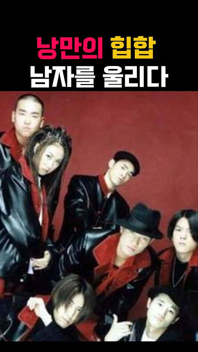 리쌍의 뿌리! 낭만의 힙합! 허니패밀리 - 남자이야기 #shorts #허니패밀리 #남자이야기