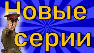 СМЕРШ. Охота на крыс - Легенды уголовного розыска - НОВЫЕ И РЕДКИЕ СЕРИИ