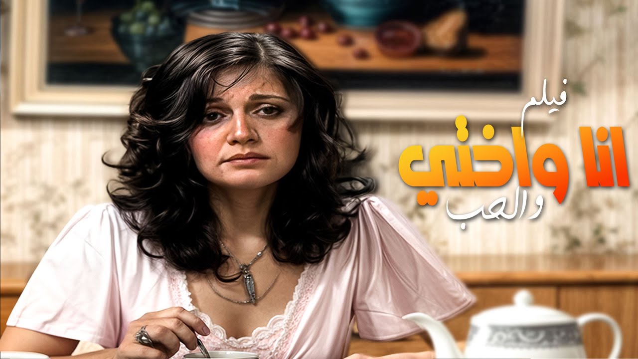 من أقوى أفلام مديحة كامل اللي متعملش زيه لحد دلوقتي | الفيلم الحصري: 