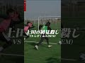 個人的に嬉しかったドリブル突破TOP8