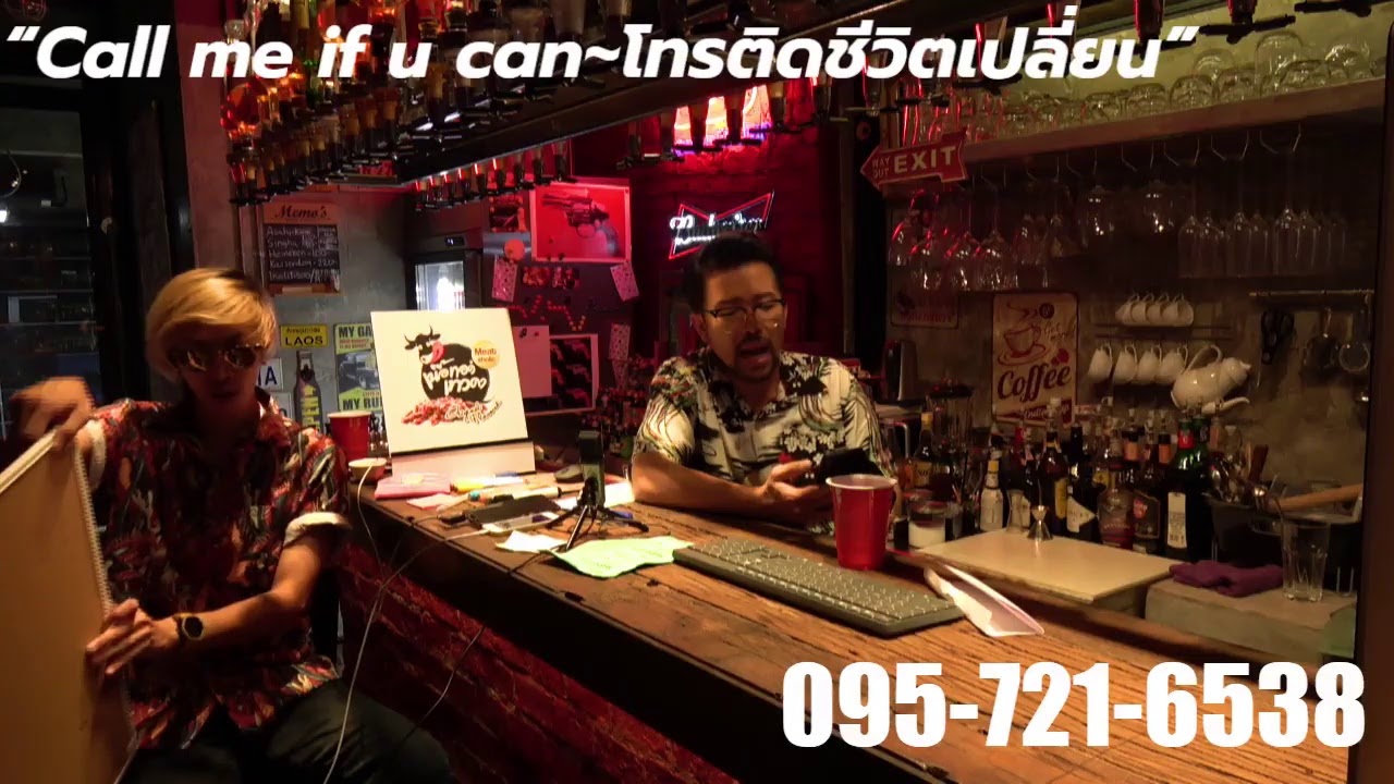 [Live] “Call me if u can ~โทรติดชีวิตเปลี่ยน” EP.03 (16 มีนาคม 2563)