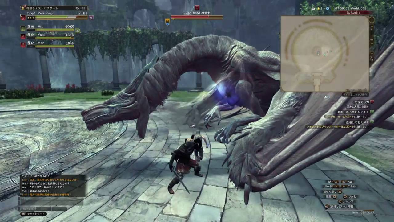 淀みし大竜力 Ddon ドラゴンズドグマ オンライン 攻略wiki ヘイグ攻略まとめwiki