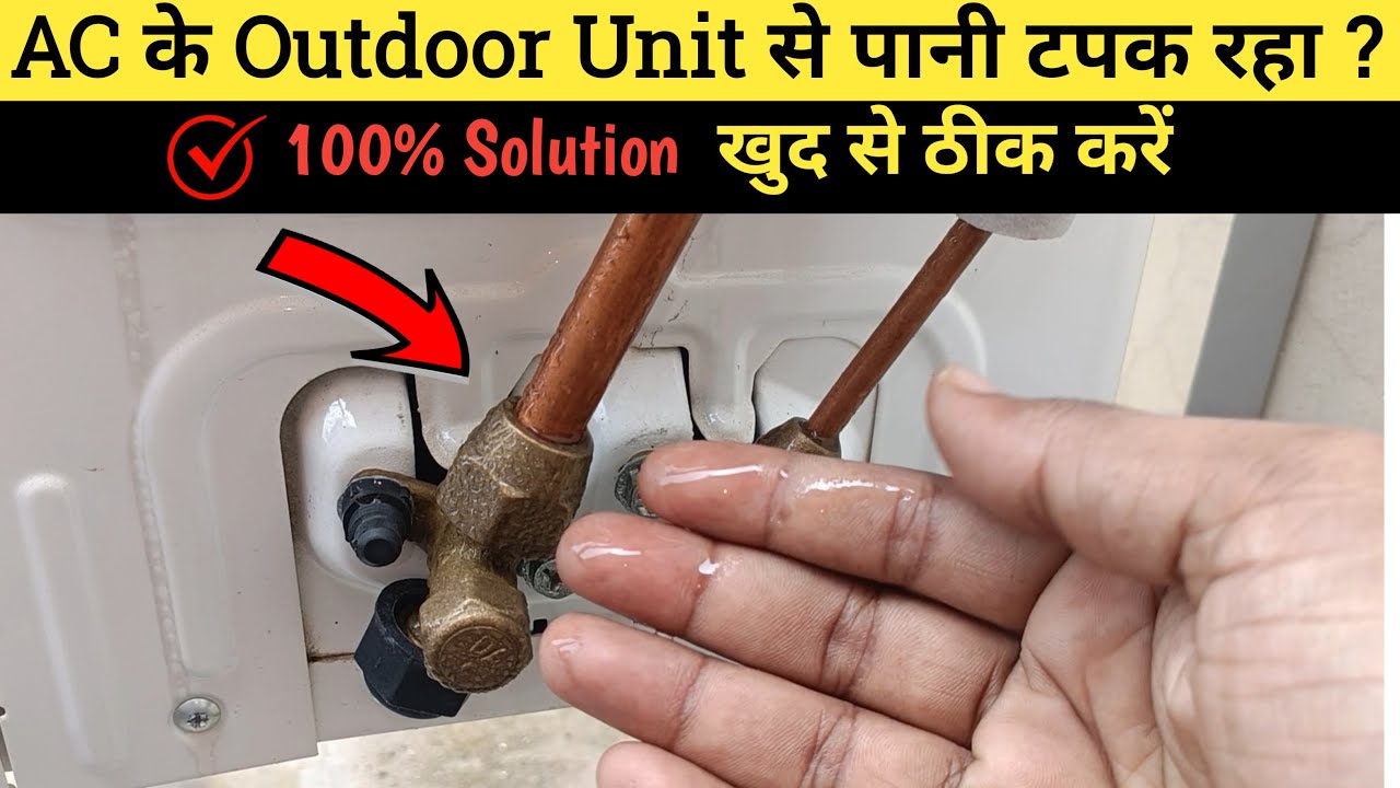 AC Outdoor Unit Water Leakage Hindi AC Outdoor Unit Water Dripping