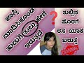 New gk quations and answer kannada