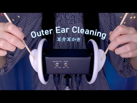 ASMR 最強の耳介耳かき集👂耳介のみをひたすら2時間！7種類,雑,高速 (No Talking)