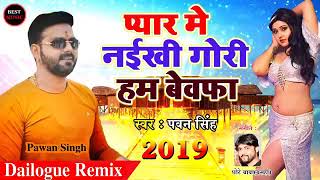 Dj remix bhojpuri new arkesta song 2020 ...