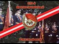 324-й Краснознамённый ракетный полк: к 60-летию формирования