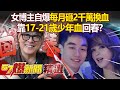 李連杰回春話題